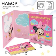 Cover for documents set 