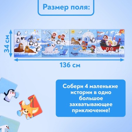Puzzles 4 in 1 "Funny Arctic", 25, 36, 49, 64 elements-5