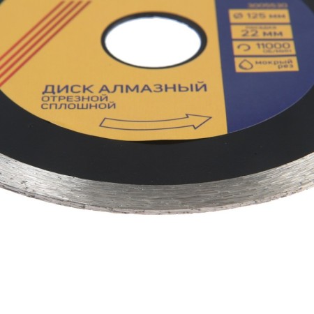 Disk diamond cutting tundra pro, for cutting tiles, continuous, wet cut, 125x1.4x22 mm-1