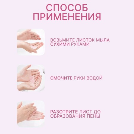 Leaf soap, in roll, d 2.3 × 9 cm, 120 cm, pink color-1