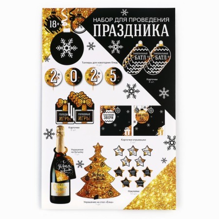 Set for holding the holiday "New Year 2025", 20 x 30 cm-15