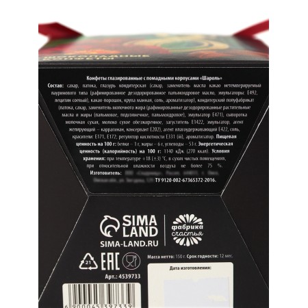 Chocolate sweets "March 8", in a box of confue, 150 g.-6