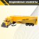 Radio -controlled truck "Fur", works on batteries, lighting effects, mix