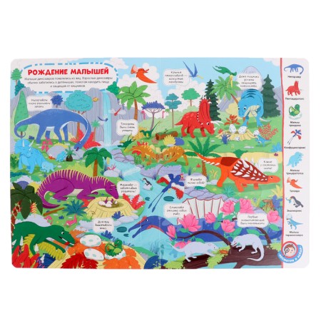 Book with windows "Wimmelbuh. Dinosaurs "-4