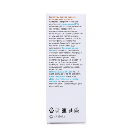 Shampoo from dandruff Ketomizol "Vitatek", 150 ml-3