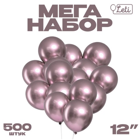 Shar Latex "Chrome" Metal 12 ", lilac, set of 500 pcs.