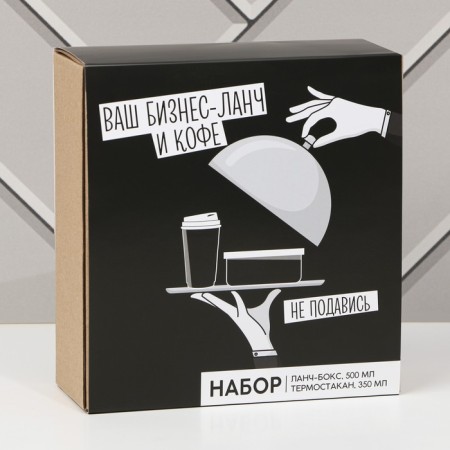 Gift set "Your business lunch": thermostatic 350 ml., Lunchbox 500 ml-6