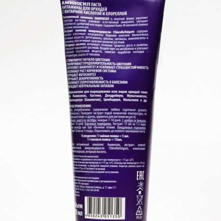 Fertilizers for orchids aminated, 250 ml-1