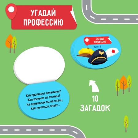 Interactive laptop game "Map of Professions", 4+-7