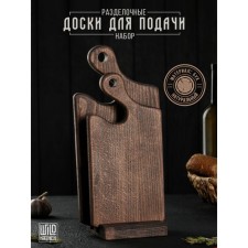 A set of cutting boards on the stand is Wild Kitchen, 35 × 16.5 × 2 cm and 30 × 14 × 2 cm, BUY Dark