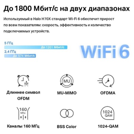 Seamless Mesh Router Mercusys Halo H70x (Halo H70x (2-Pack)) AX1800 10/100/100BASE-TX Computer 106693-3