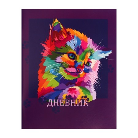 Diary in a soft cover, for grades 1-11, 40 sheets, calligrata "kitten. Art"-1