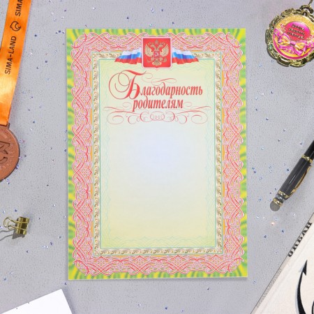 The folder "Portfolio of the student in primary school", 8 letters, A4-5