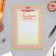 The folder "Portfolio of the student in primary school", 8 letters, A4