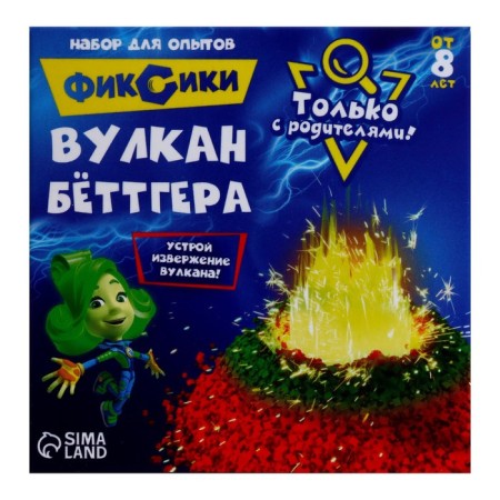 Set for experiments "Bettger's volcano", fixes-2