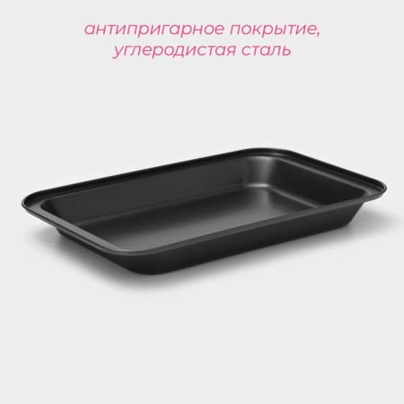 The baking sheet of the rectangle. Jacqueline ", 36 × 23 × 4 cm, anti -stick coating, black color-1