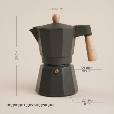 Geyser Coffee machine SL Home "Framo", 300 ml, 11 × 15.5 × 20 cm, olive color-1
