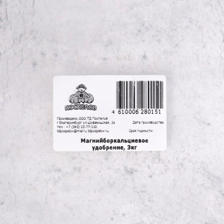 Fertilizer Magnesiosorkalcia "Possesses", 3 kg-1