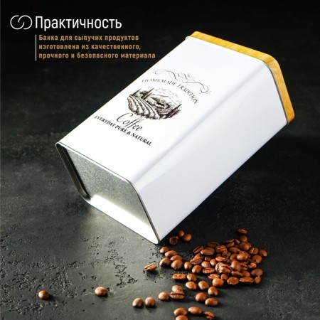 Банка для кофе «Дом и поле», 19×12×8 см, цвет белый-4