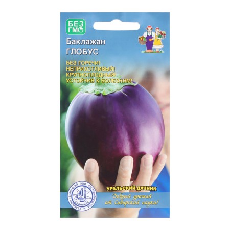 Eggplant seeds "Globus", 20 pcs