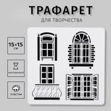 Plastic stencil 