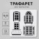 Plastic stencil "Art-module of the window" 15x15 cm