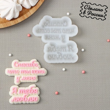 Silicone form "I love you", 8 × 4.5 cm, 6 × 3.5 cm, the color is transparent