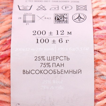 Yarn "Rainbow style" 25% wool, 75% pan 200m/100g (1137 m)-3