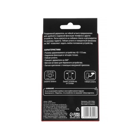 Torso phone holder on a flexible rod, 42-113 mm-7
