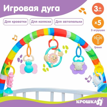 Soft game is soft on the crib, the stroller "Sun", 46-83 cm., Rattles, 5 toys, crush me