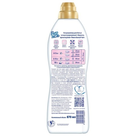 VERNEL Lowel Air conditioning "Pion and white tea", 0.87 liters-3