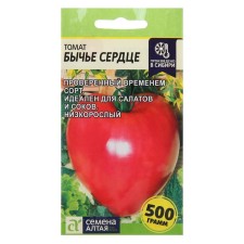 Semyon tomato 