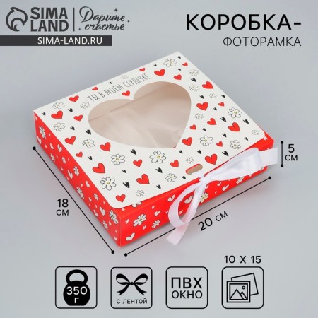 Gift-firing box, packaging, “You are in my heart”, 20 x 18 x 5 cm