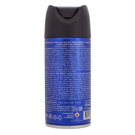 Deodorant Spray for men Viking Wind Energy, 150 ml-1