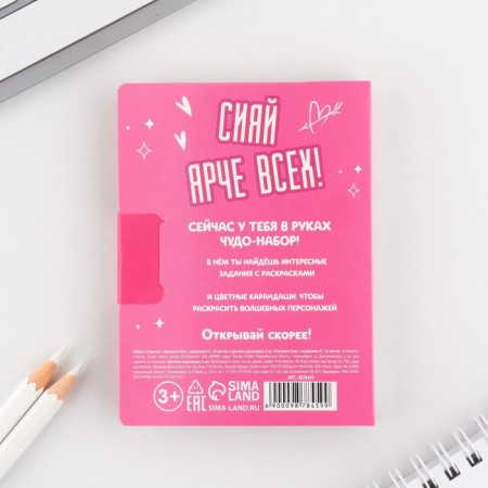 Set in a postcard: a tear -off block with tasks and pencils "The brightest"-10