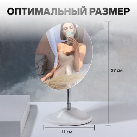 Desktop mirror, on a flexible leg, mirror surface 13.5 × 16.2 cm, white color-1
