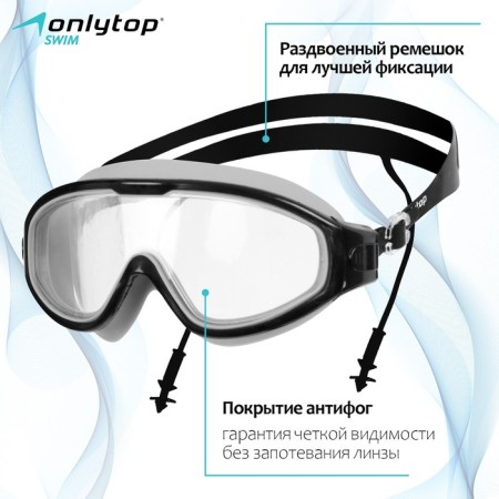 ONLYTOP swimming glasses, berysi, MIX color