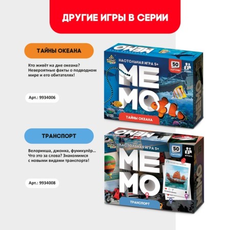 Memo "World Culture"-5