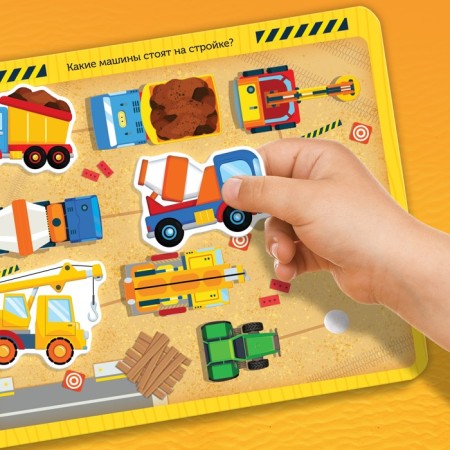 Velcro book “Build, swarm and carry” 12 p.-4