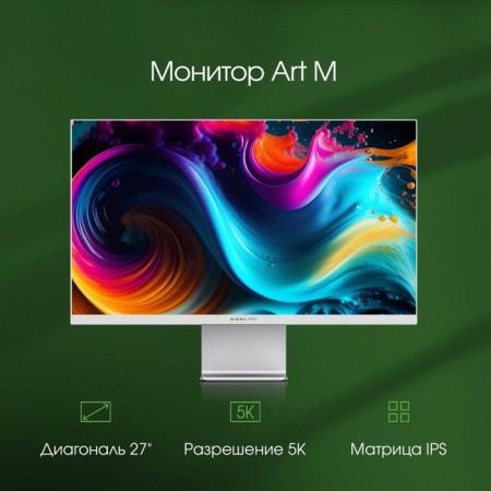 Digma Pro 27 "Art M Silver IPS LED 5MS 16: 9 HDMI M/M Matte 500CD 178g/178g-5