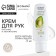 Hand cream with avocado oil, olives and vanilla, 75 ml, bonami