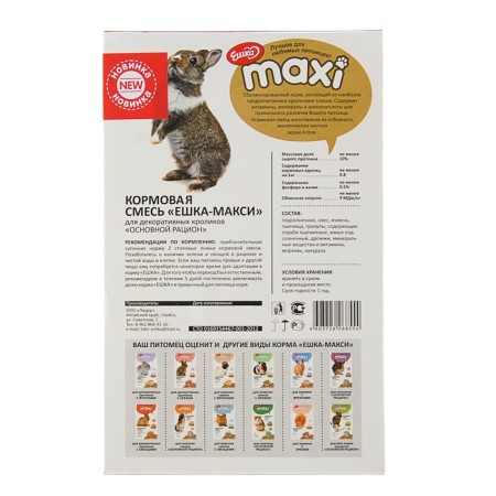 The fodder mixture "Eshka Maxi" for rabbit "Main diet", 750 g-1