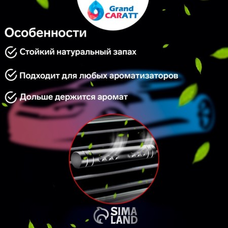 Ароматизатор в дефлектор Grand Caratt, металл, 8 см, морской, синий-2