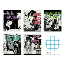 A notebook of 80 sheets in a cage on the crest of manga anime.city, cover coated cardboard, glossy lamination, mix