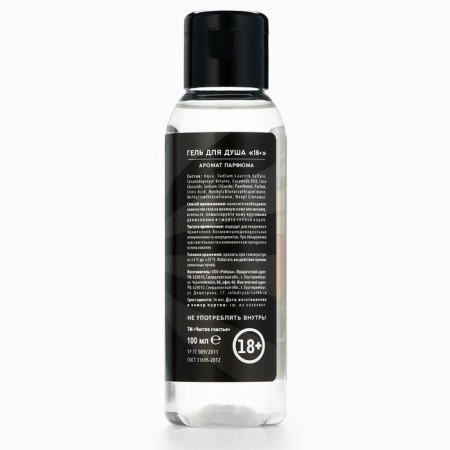 Shower gel "Little Gel", 100 ml, perfume aroma, 18+, pure happiness-6