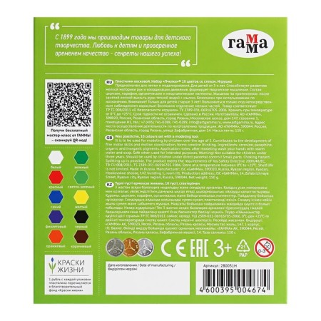 Plasticine soft (wax) 10 colors 150 g Gamma "bee", with a stack, cardboard packaging 280031N-5