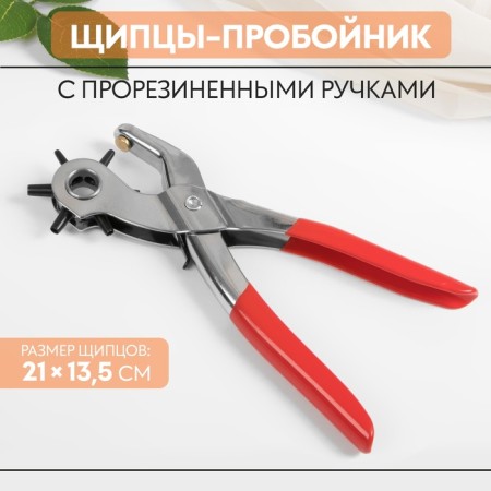 Wake-and-Twinkle, with rubberized handles, 21 × 13.5 cm, silver/red color