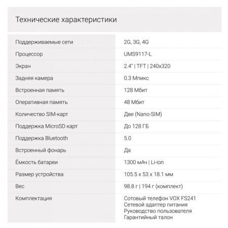 Digma Vox FS241 mobile phone 128MB black folding 3G 4G 2SIM 2.44 "240x320 0.3MPIX 1075684-6