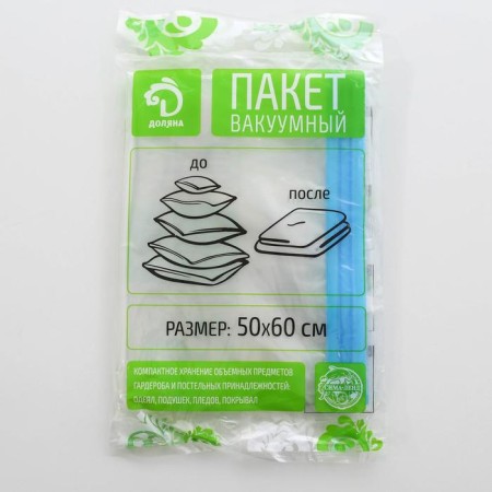 Vacuum package for storing things of the share, 50 × 60 cm, transparent-4