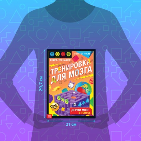 Book-Treasurer "Training for the Brain", 40 pages, from 10 years old-1